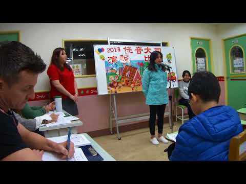 2018 佳音大同演說校內賽 - E組 2號 Anna