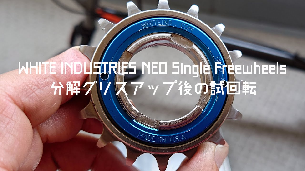 Chargebikes Scissorメンテナンス WHITE INDUSTRIES NEO Single 