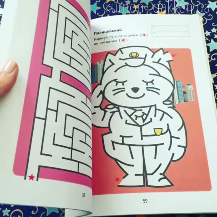 Видеообзор Kumon Кумон Увлекательные лабиринты - YouTube