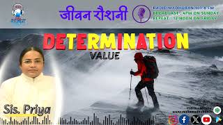 The Power of Determination | Priya Didi | Radio Madhuban 107.8 FM