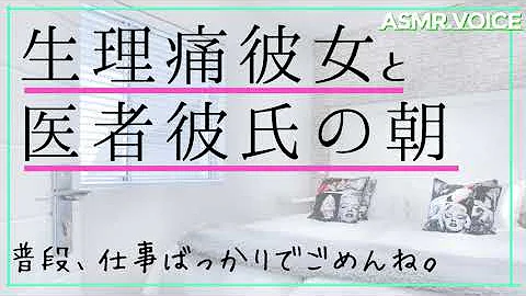生理中塩対応ボイス 生理中塩対応ボイス