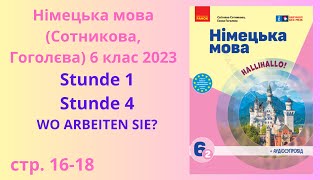 картинка: НУШ. Німецька мова Сотнікова, Гоголєва 6 клас 2023 Lektion 1 Stunde 4