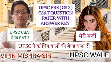 UPSC PRE CSAT 2022  ( GS 2 ) QUESTION PAPER WITH ANSWER KEY  UPSC | CSAT |  UPSC PRE @vkmmathematics