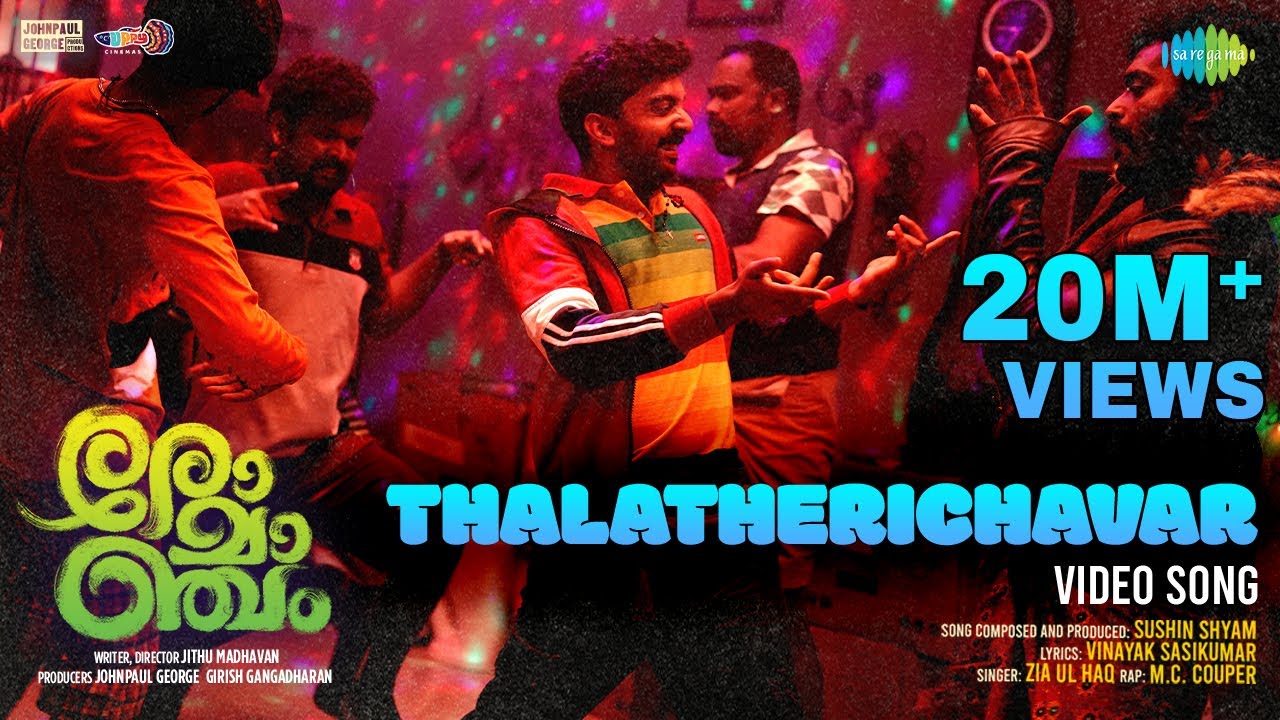 Thalatherichavar   Video  Romancham  Sushin Shyam  Johnpaul George Productions  Jithu Madhavan