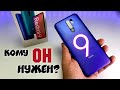 Встречайте REDMI 9. 💥ОФИГЕТЬ ОН КРУТОЙ! Samsung и Huawei В ПАНИКЕ!