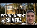Буткемп Дом Chimera - лучшая база в Белграде? Главная тёмная лошадка BetBoom LanDaLan #2