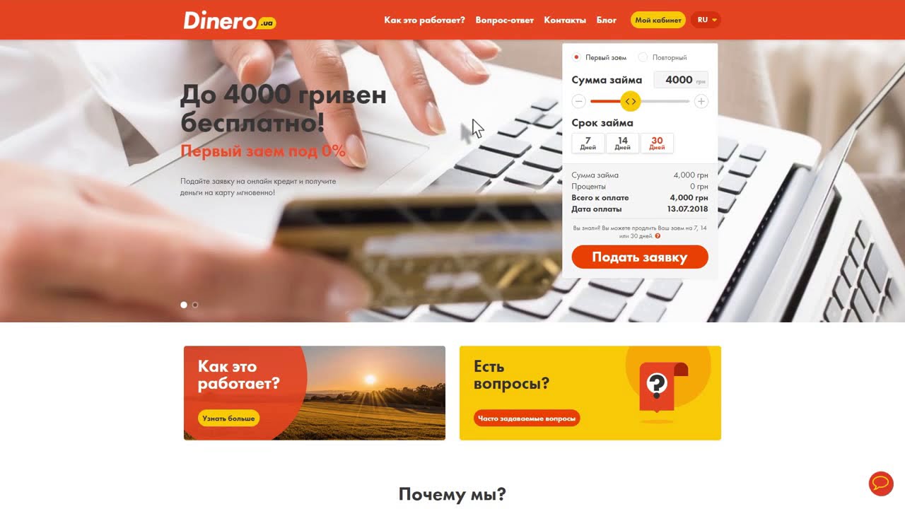 Оформить через интернет телефон