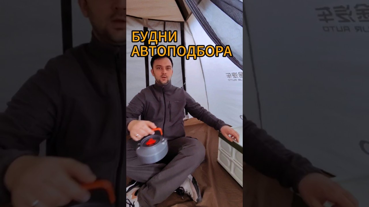 😂 Будни АВТОподбора 