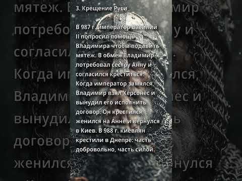 📘 Краткий пересказ §7, История 6 класс. #краткийпересказ #История #Торкунов #6класс