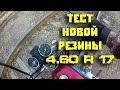 ТЕСТ РЕЗИНЫ КЕНДА 4.60 R17 на АЛЬФЕ / ALPHA 72 / тюнинг альфы