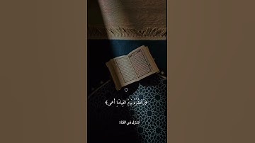 سورة طه🍀 القرآن الكريم ❤️ حالات واتس آب