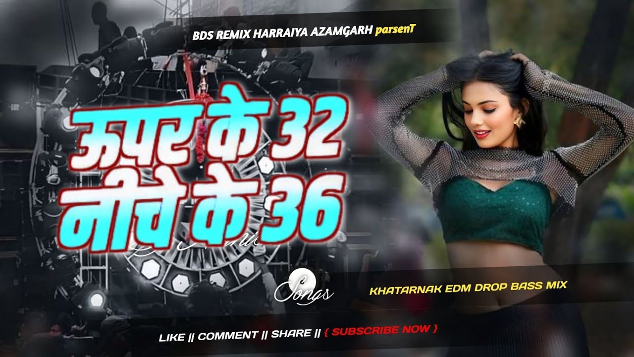 Upar ke 32 Niche ke 36 | Bhojpuri Superhit Dj remix song 2025 | 