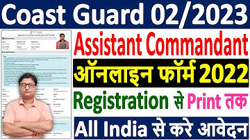 Coast Guard Assistant Commandant Online Form 2022 ¦¦ How to Fill Coast Guard AC 02/2023 Form 2022