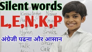 Silent words ko kaise pahchane || Silent letters in english in hindi || Silent words rule in english