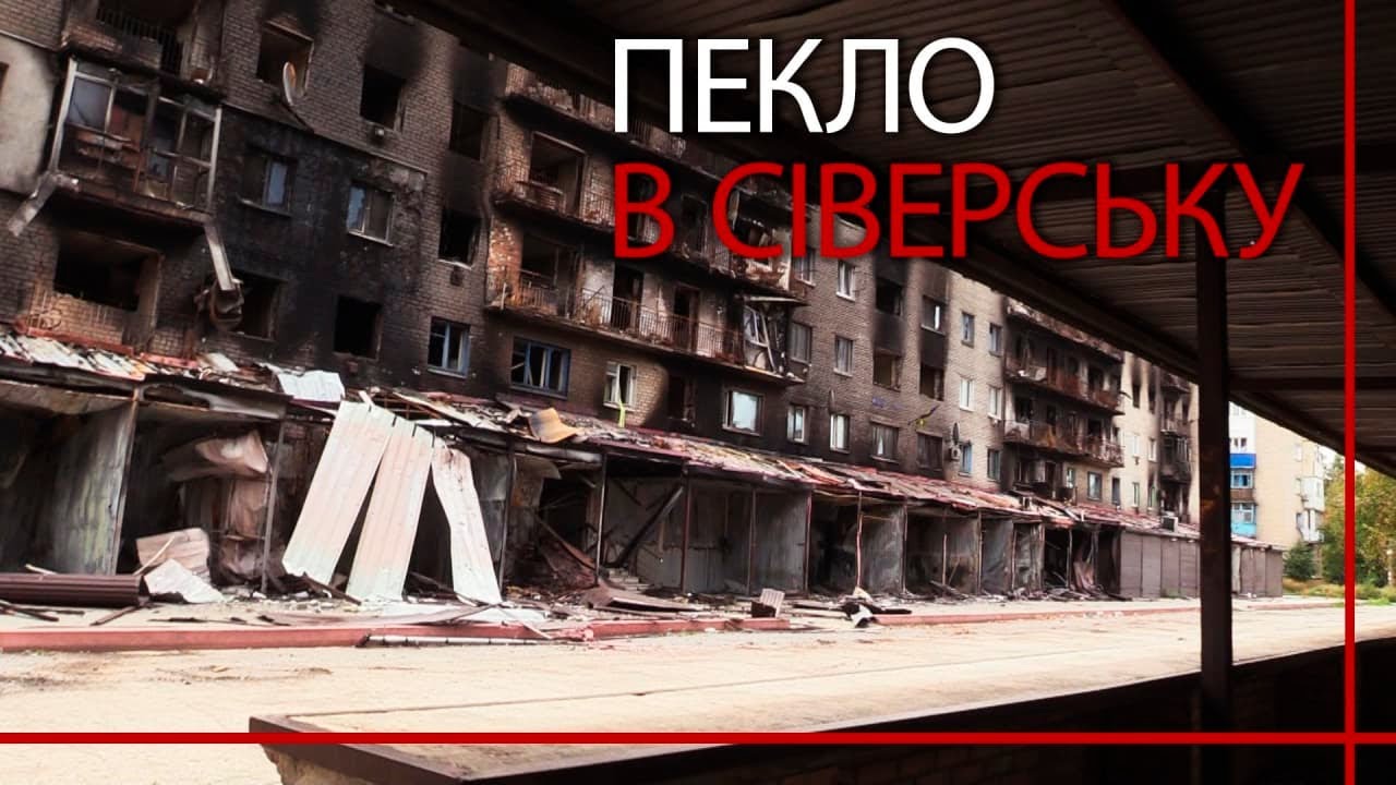 ВОРОТА В СІВЕРСЬК: на нас ПОЇХАЛИ ПЕРШІ КОЛОНИ. Унікальні кадри управління та коментарі. Частина 1.