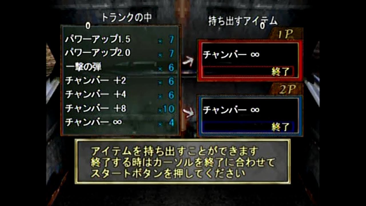 The House of The Dead 2 (ザ・ハウス・オブ・ザ・デッド2) ∞ Dual