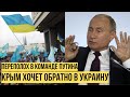 Путину Крым не удержать: люди вышли против оккупации