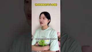 和好朋友的畢業合租(1)#六心弟弟dd #劇情 #日常 #搞笑 #反轉 #一人分飾多角 #內容過於真實 #shorts