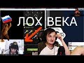 Злой Смотрит как Павер подарил Dragon Lore