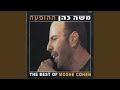נדרתי נדר נדרתי נדר