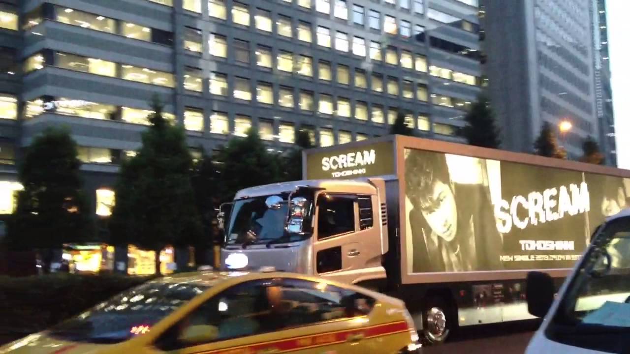 東方神起 SCREAM トラック - YouTube