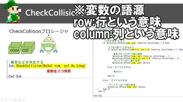 ゲームでわかるマクロVBA⑰ サブルーチン化(その3)引数が２つある関数にまとめる