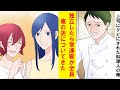 【漫画】上司に会社をクビにされてしまった。独立したら常連客が全員俺の店についてきた結果