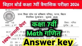 July 9 Class 7 Math Quarterly Exam 2026 || Class 7 Math Quarterly Exam Original Viral Paper