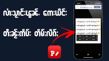 လၢႆးသႂၢင်းၽွၼ်ႉ A Ying တီႈၼႂ်းဢႅပ်း တႅမ်ႈလိၵ်ႈ | How to install A Ying font to Phonto App for iOS