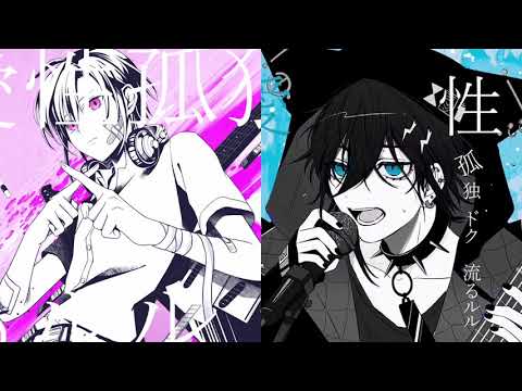 (Use Headphone) Venom/ベノム Cover (Ryushen:Left & Izuru: Right)