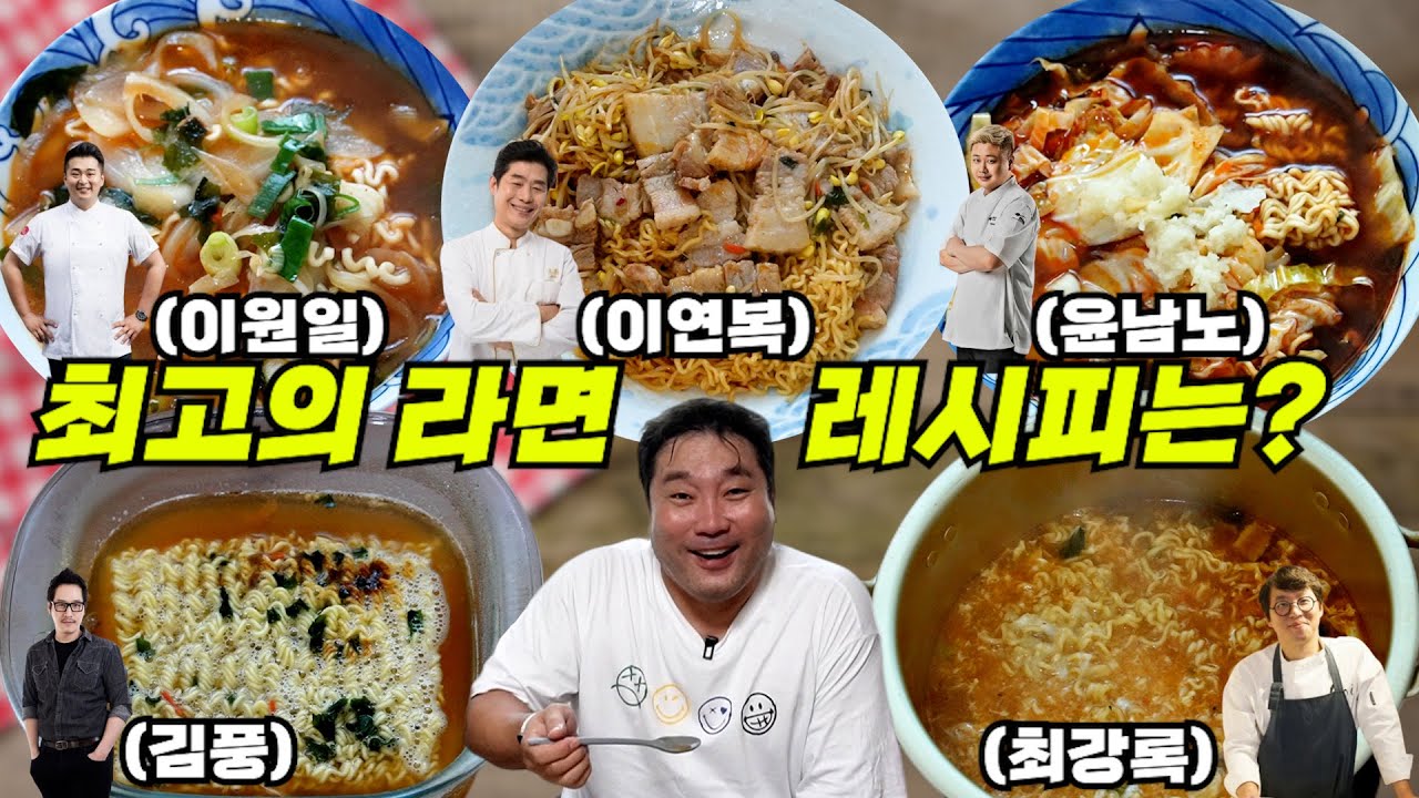 수많은 셰프님들의 라면 레시피 중 광재언니의 원픽은?