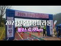 2024진주남강마라톤 풀코스 전구간 영상 Jinju Namgang Marathon #마라톤 #풀코스 #42.195km #sub4