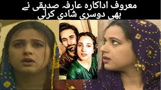 Well Known Actress Arifa Siddiqui Second Marriage Exclusive Video And Pictures