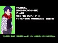 シリュウの自己紹介動画(有志:アルさん作)