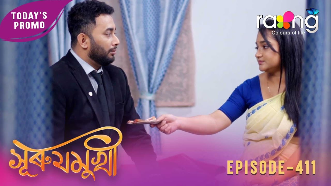 Суруджмукхи - সুৰুযমুখী | Промо | 27 января 2026 г. | Эп № 411