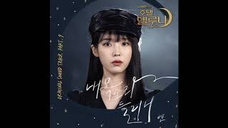 [Terjemahan Indonesia] Ben - Can You Hear My Voice (내 목소리 들리니) OST Drama Hotel Del Luna
