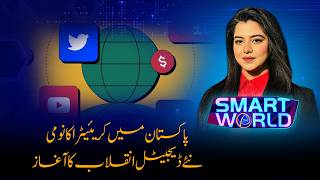 Creator Economy in Pakistan — A New Digital Revolution | SMART WORLD | PTV News | 24-05-2026 screenshot 5