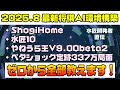 【2025年8月最新将棋AI】水匠開発者と一緒にゼロから最新の将棋AIを導入しよう！！【将棋AI水匠／たややん】