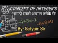 |Concept of Integer's|👉समझे सबसे आसान तरीके से| #maths #education #tricks #virelshorts #math #pw
