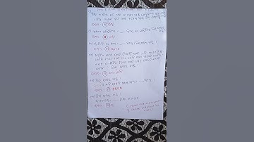 lrp exam । lrp exam 5 class । real question with answer ।