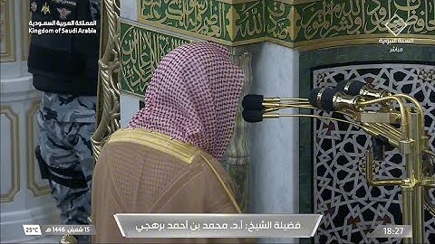 صلاة المغرب يوم الجمعة ١٥ شعبان ١٤٤٦هـ | سورة المرسلات | الشيخ #محمد_برهجي