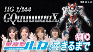 Download Lagu 【配信オリジナル】量産型ルカができるまで #10 テレ東系ドラマ『#量産型ルカ -プラモ部員の青き逆襲-』の後はこちら! MP3 Download Lagu 【配信オリジナル】量産型ルカができるまで #10 テレ東系ドラマ『#量産型ルカ -プラモ部員の青き逆襲-』の後はこちら! MP3