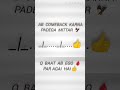 baat ego par a gai hai #shorts