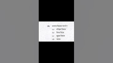 UPSC CSE PYQS|| DAILY AT 3PM COMMENT ANSWERS IF YOU KNOW 🤯 HINDI + ENGLISH 🔥🔥