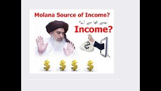 پیسے کھا سے آے؟  Source of Income | Khadim hussain rizvi screenshot 5