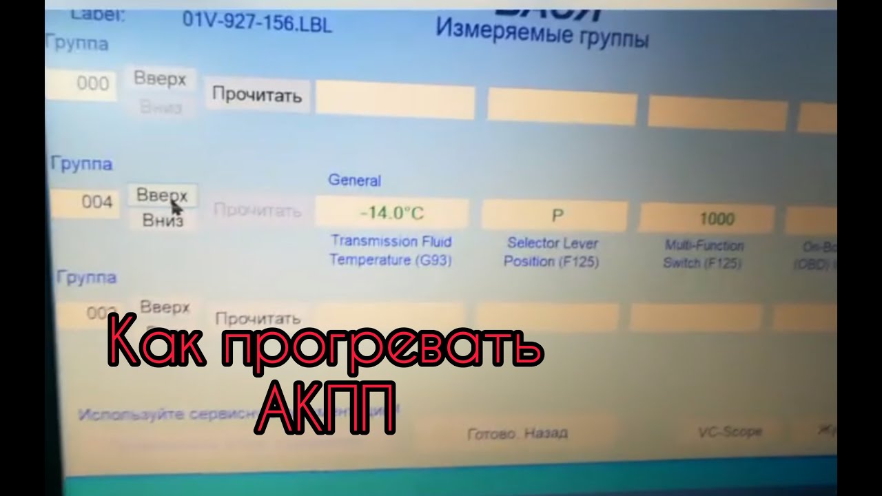 Кодирование акпп 5hp19