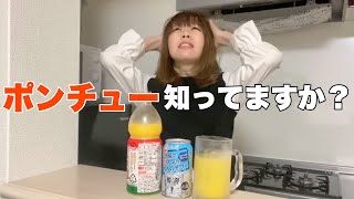 炭焼き牛串ホルモン×ポンチューがあればア○中になれる件