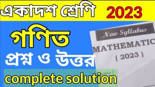 class xi math question 2023//class 11 math question ans 2023//class 11 2023 math solution wbchse