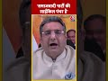 &#39;Samajwadi Party की साईकिल पंचर है&#39; #shortsvideo #bjpvscongress #akhileshyadav #rahulgandhi #viral