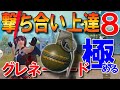 【PUBGモバイル】グレネードが上達！うまい投げ方、飛距離、感度調整、投げ方のコツ【PUBG MOBILE】【まっちゃ】